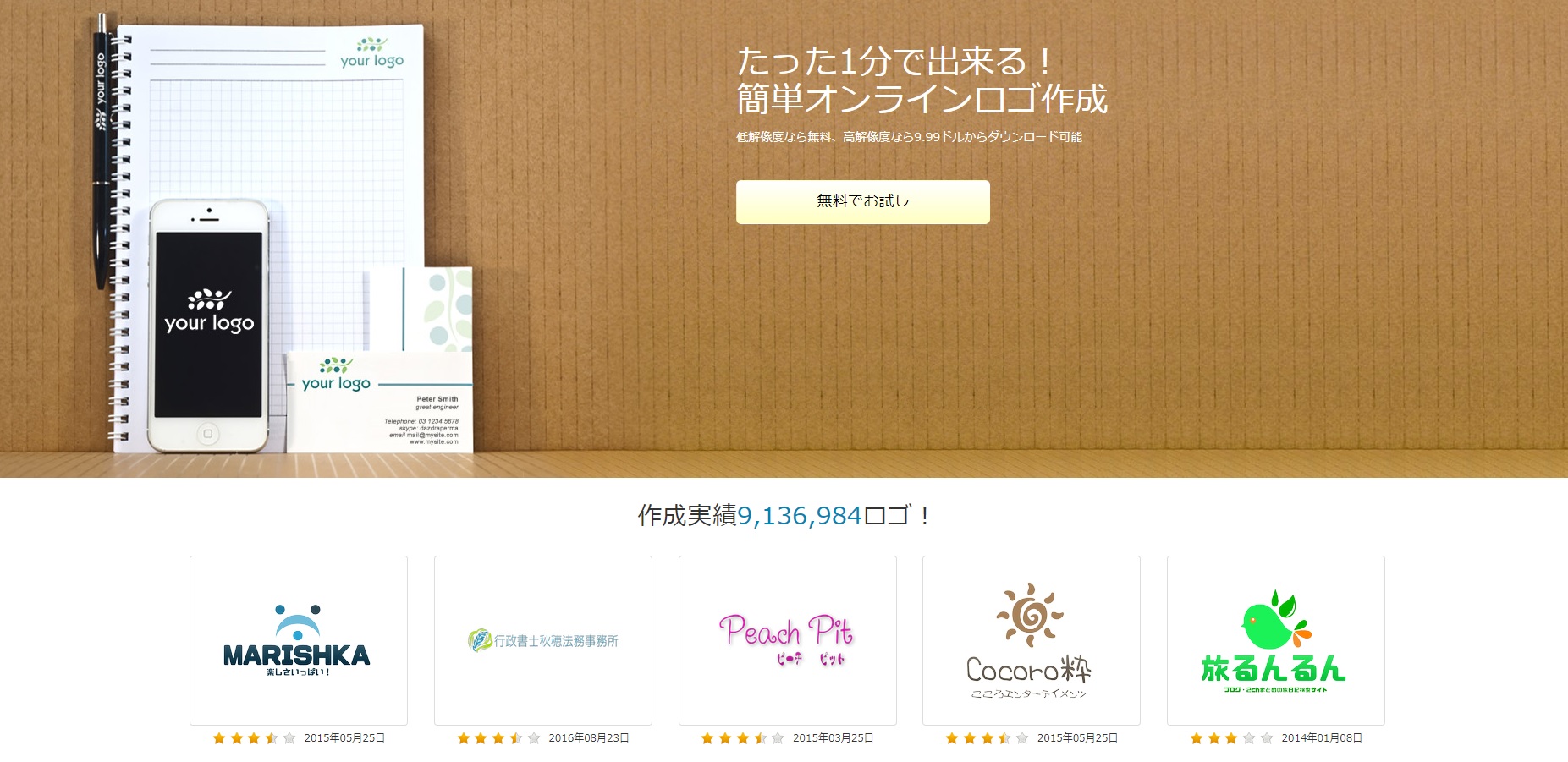 サロンのロゴを自分でサクッと簡単につくりたい時に役立つサービス 集めないサロン集客メソット サロンのロゴを自分でサクッと簡単につくりたい時に役立つサービス 集めないサロン集客メソット